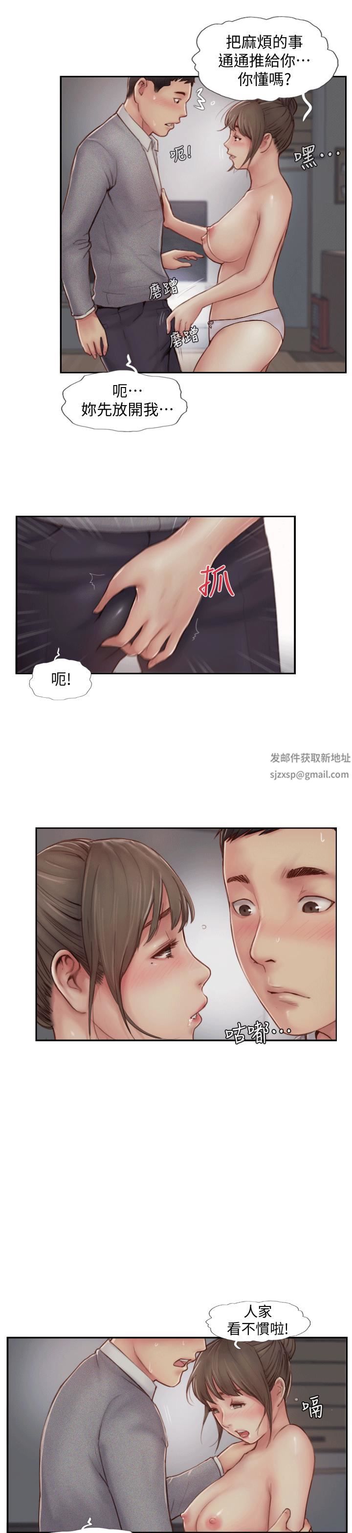 你劈腿了吗?第5话-难以抗拒的慾望