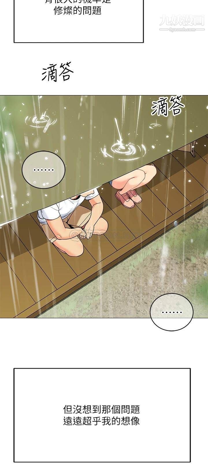 帐篷里的秘密第29话-内心动摇的人妻