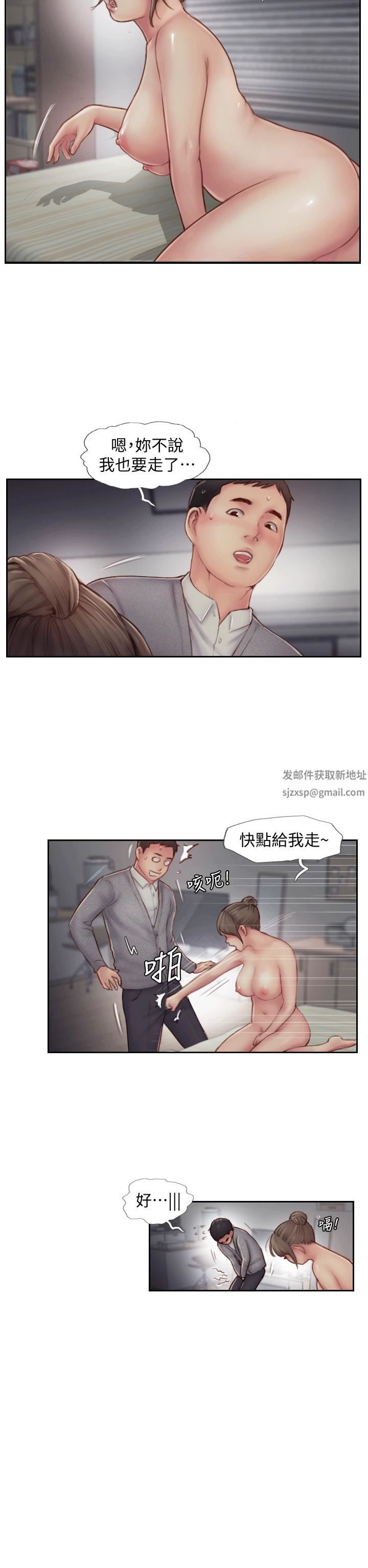 你劈腿了吗?第5话-难以抗拒的慾望