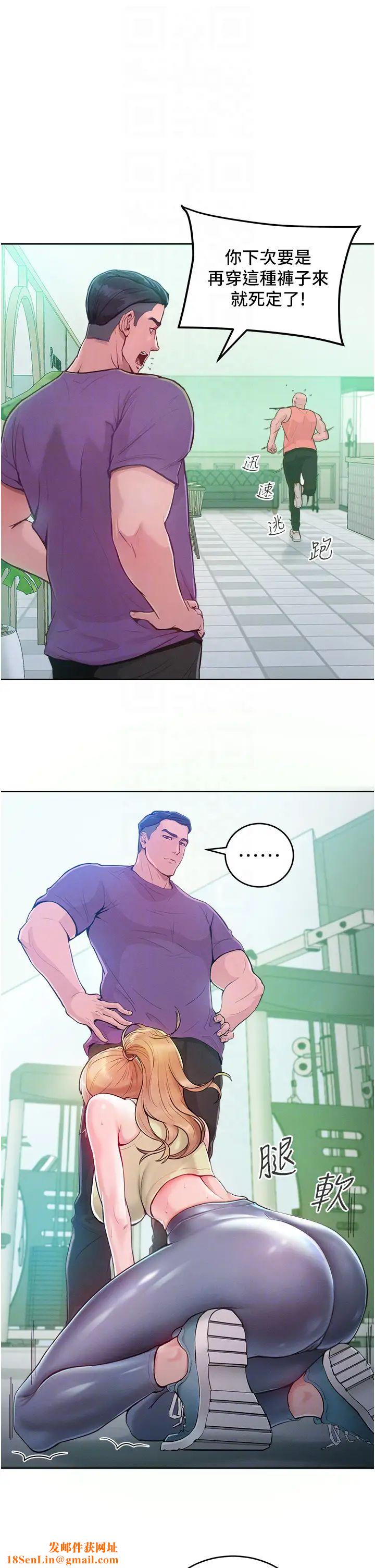 让傲慢女屈服的一百种方法第2话-猎物上钩