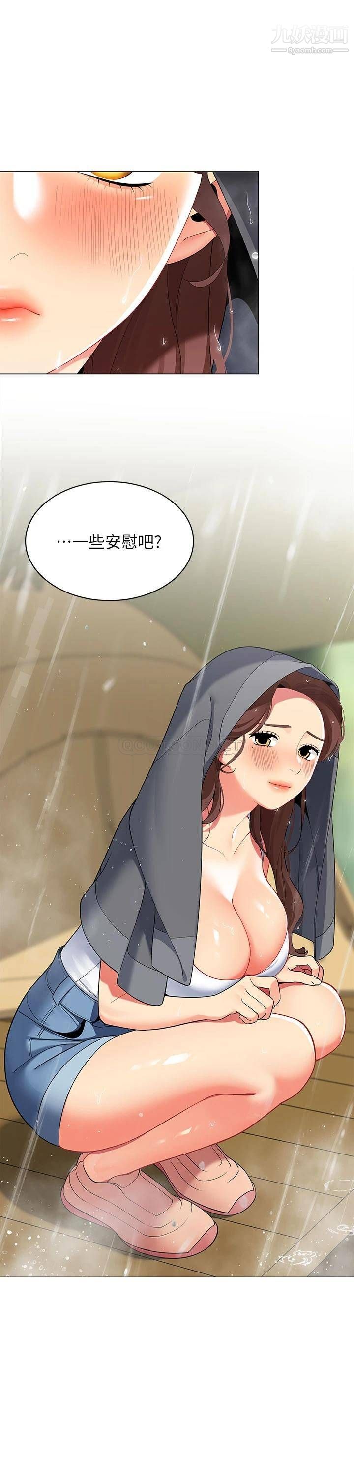 帐篷里的秘密第29话-内心动摇的人妻