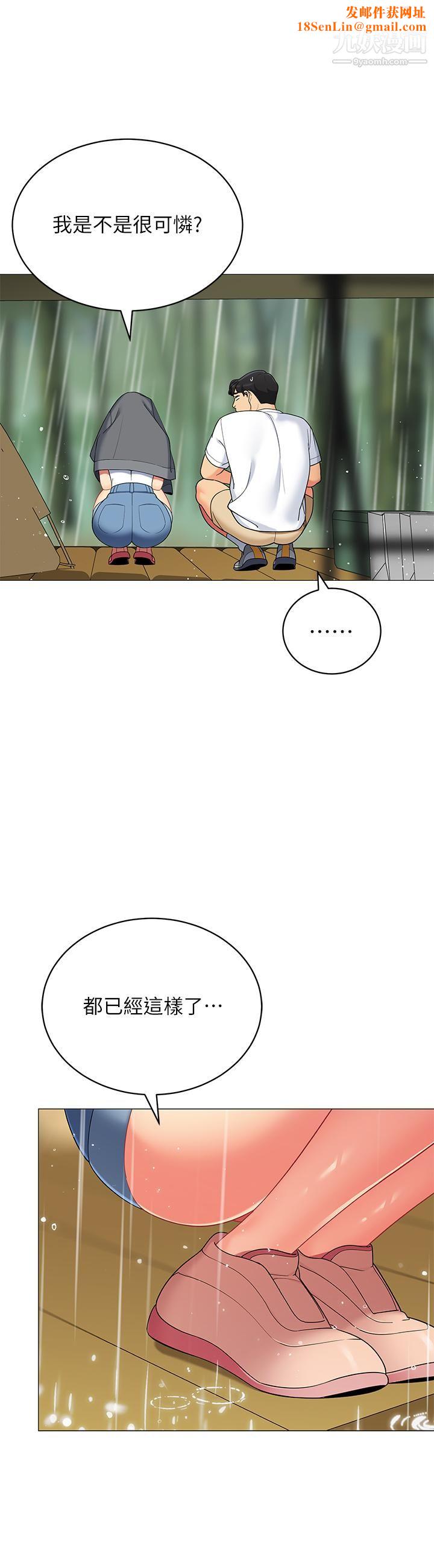 帐篷里的秘密第30话-帐篷里的欢愉时光