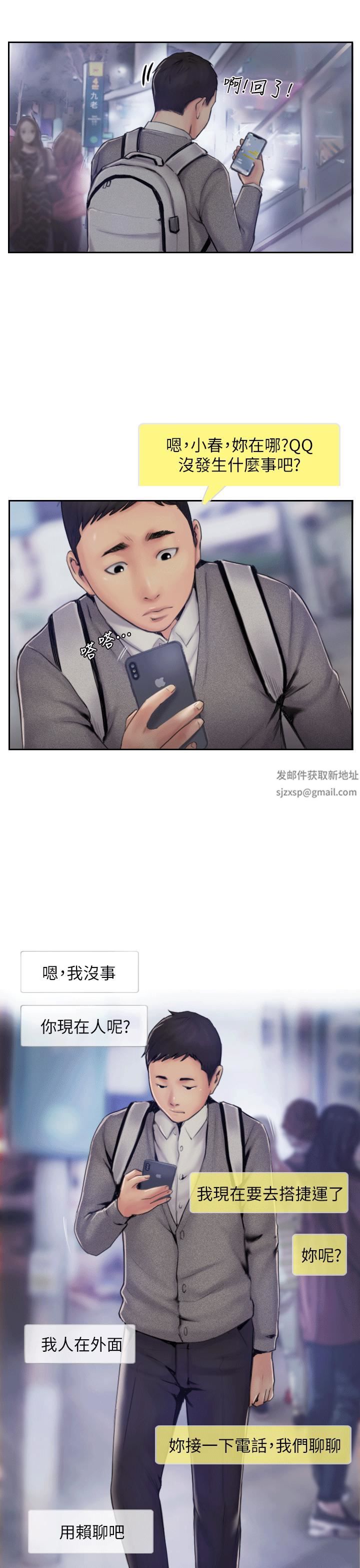 你劈腿了吗?第5话-难以抗拒的慾望