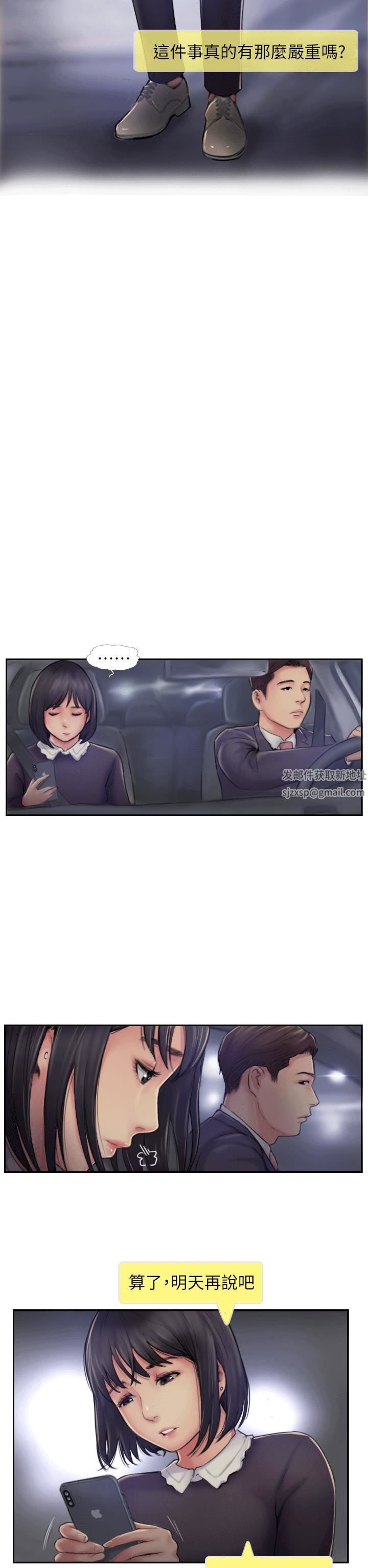 你劈腿了吗?第5话-难以抗拒的慾望