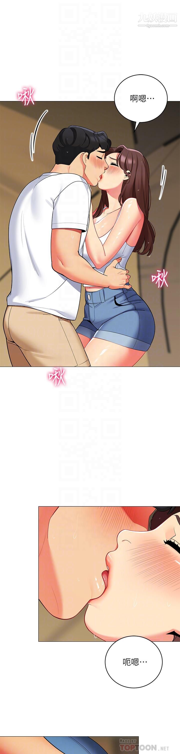 帐篷里的秘密第30话-帐篷里的欢愉时光