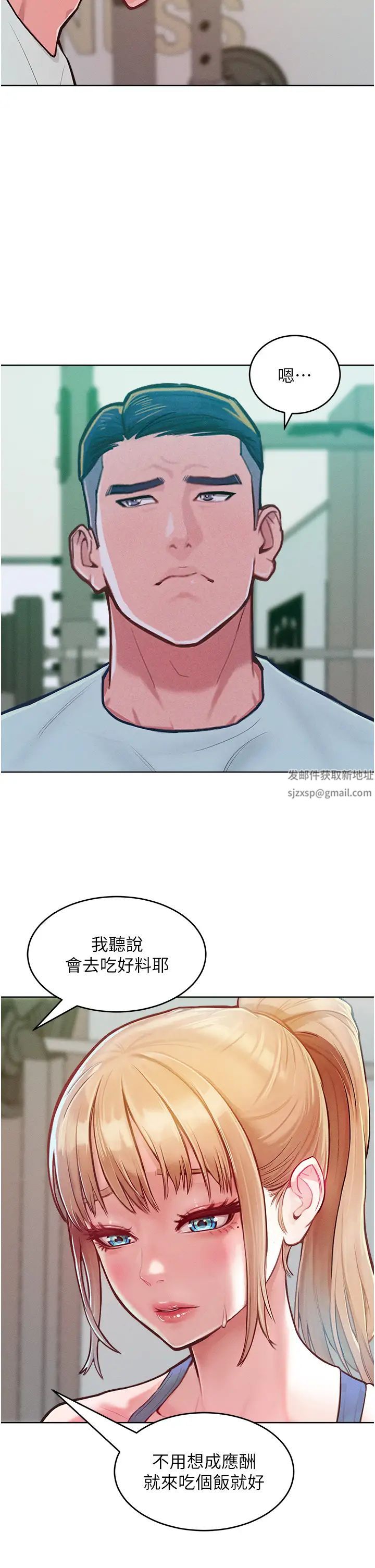 让傲慢女屈服的一百种方法第2话-猎物上钩