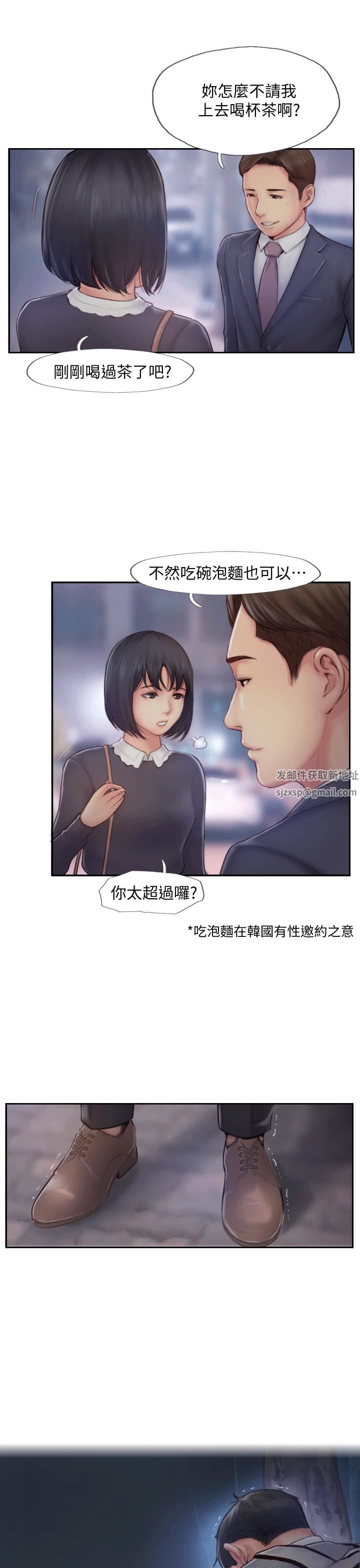 你劈腿了吗?第5话-难以抗拒的慾望