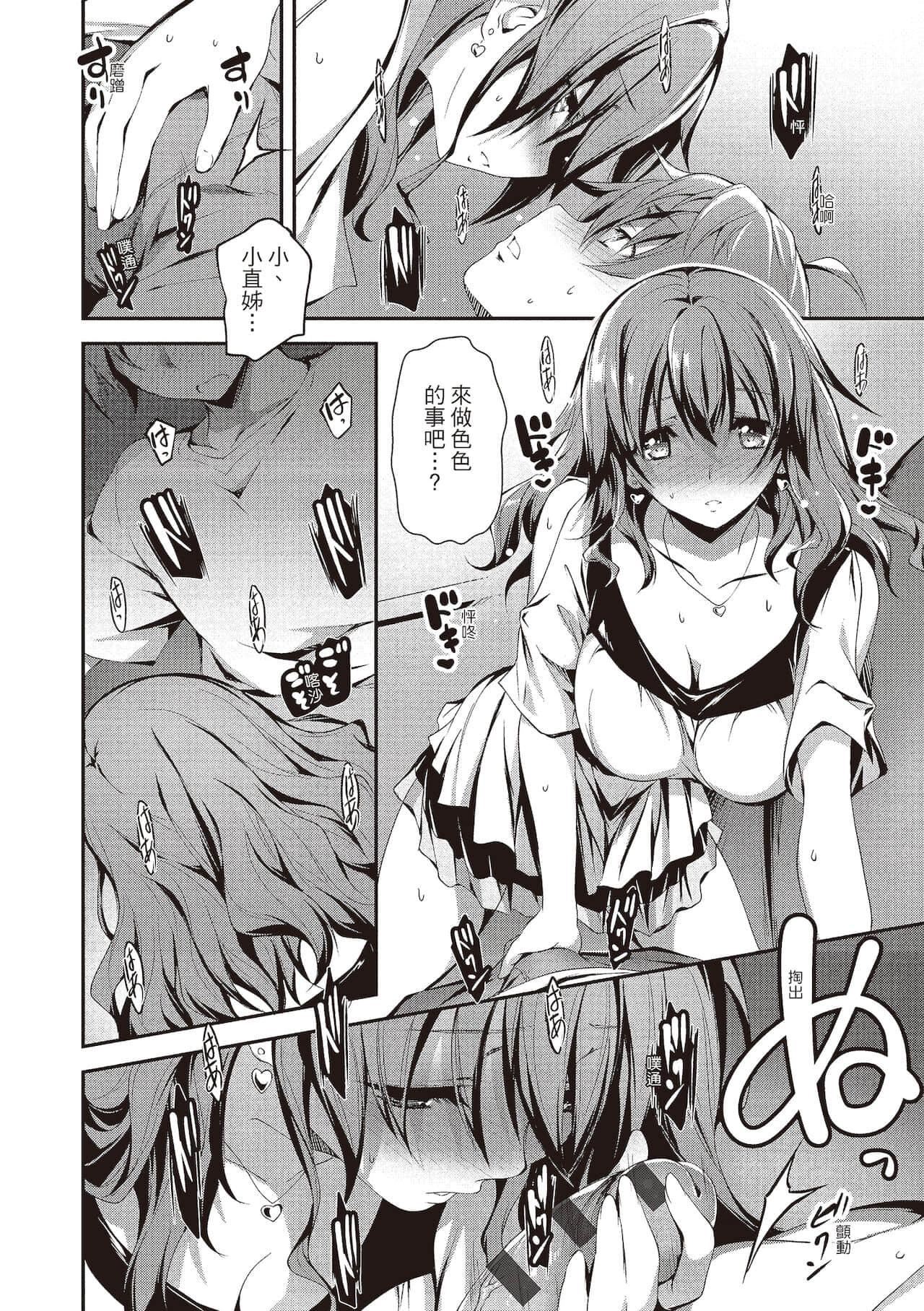 [きくらげ]きみとえっち[中国翻訳][DL版][きくらげ]きみとえっち[中国翻訳][DL版]