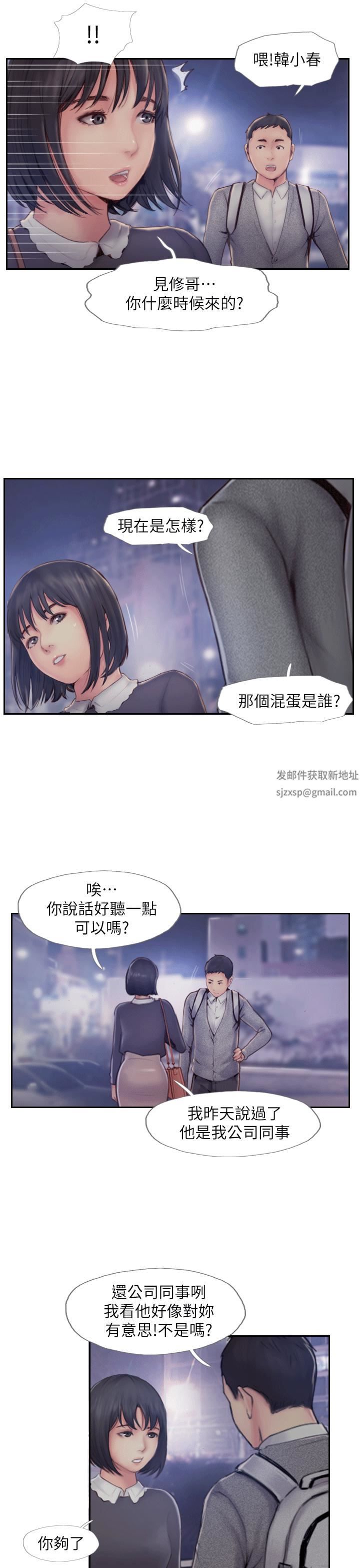 你劈腿了吗?第6话-觊觎女友的新同事