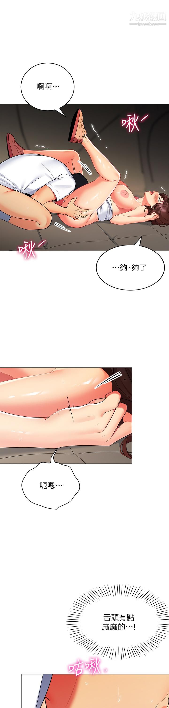 帐篷里的秘密第30话-帐篷里的欢愉时光