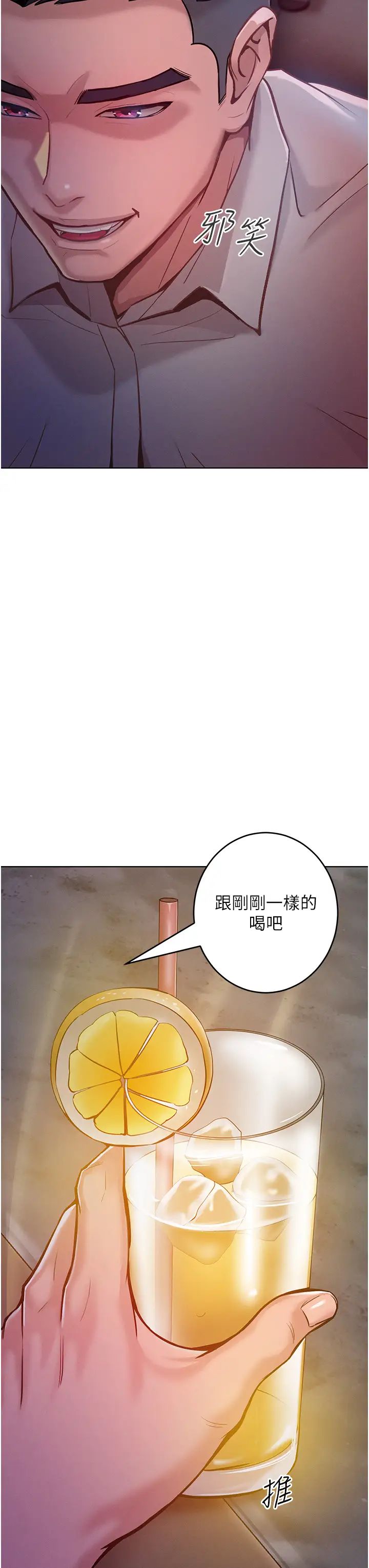 让傲慢女屈服的一百种方法第3话-融化女心的调情高手