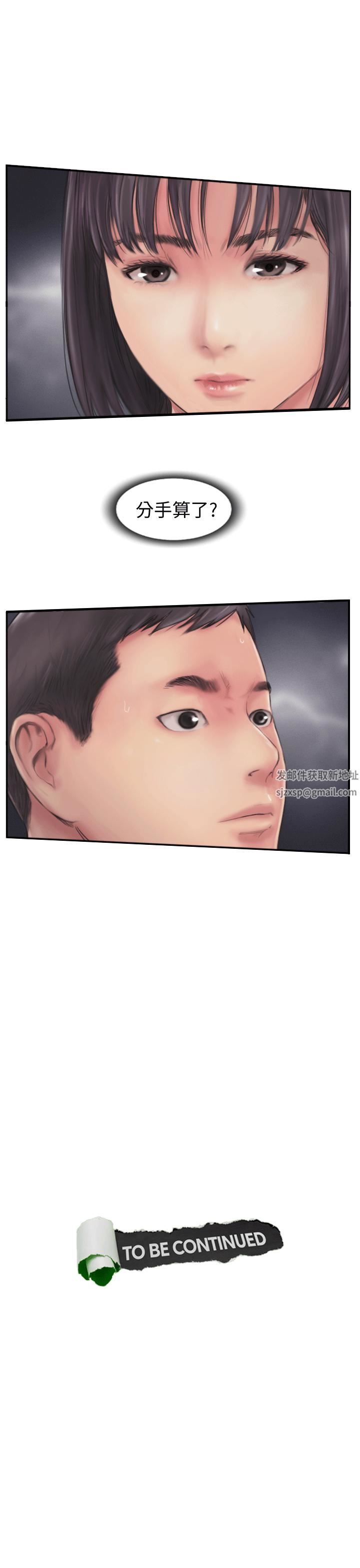 你劈腿了吗?第6话-觊觎女友的新同事