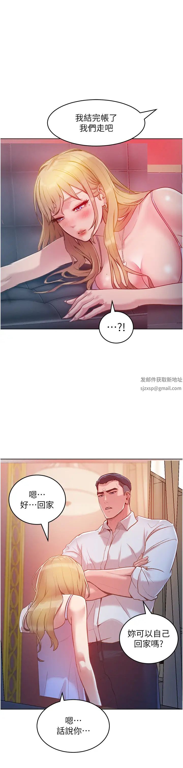 让傲慢女屈服的一百种方法第3话-融化女心的调情高手