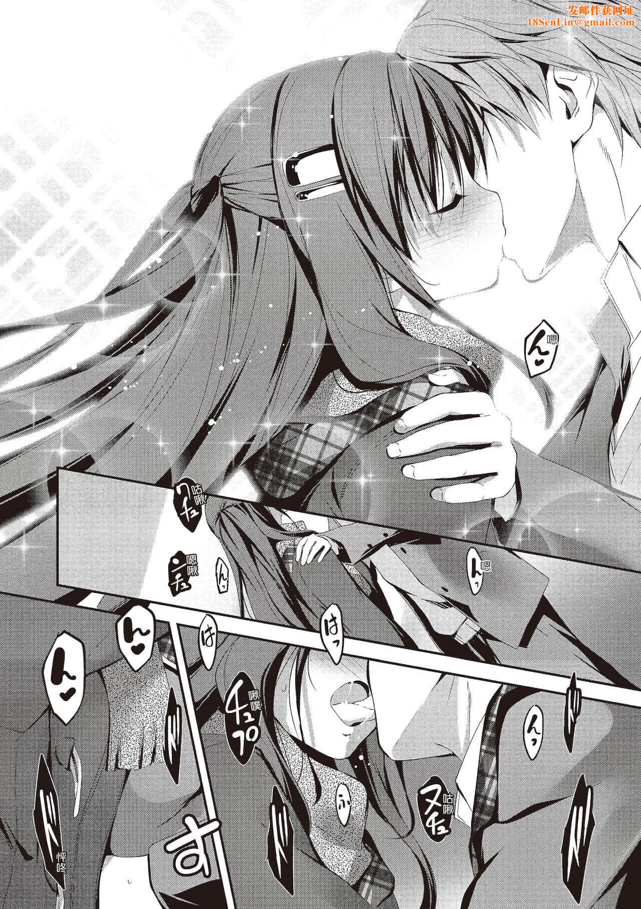 [きくらげ]きみとえっち[中国翻訳][DL版][きくらげ]きみとえっち[中国翻訳][DL版]