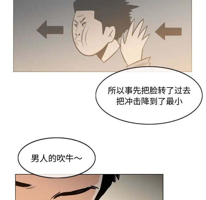 恶劣时代第23话