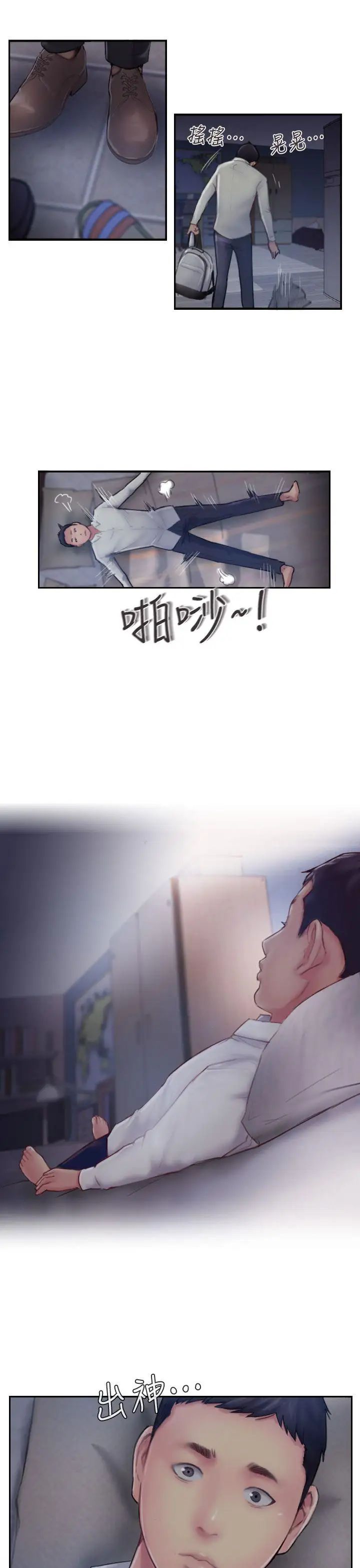 你劈腿了吗?第7话-被信任的女友背叛