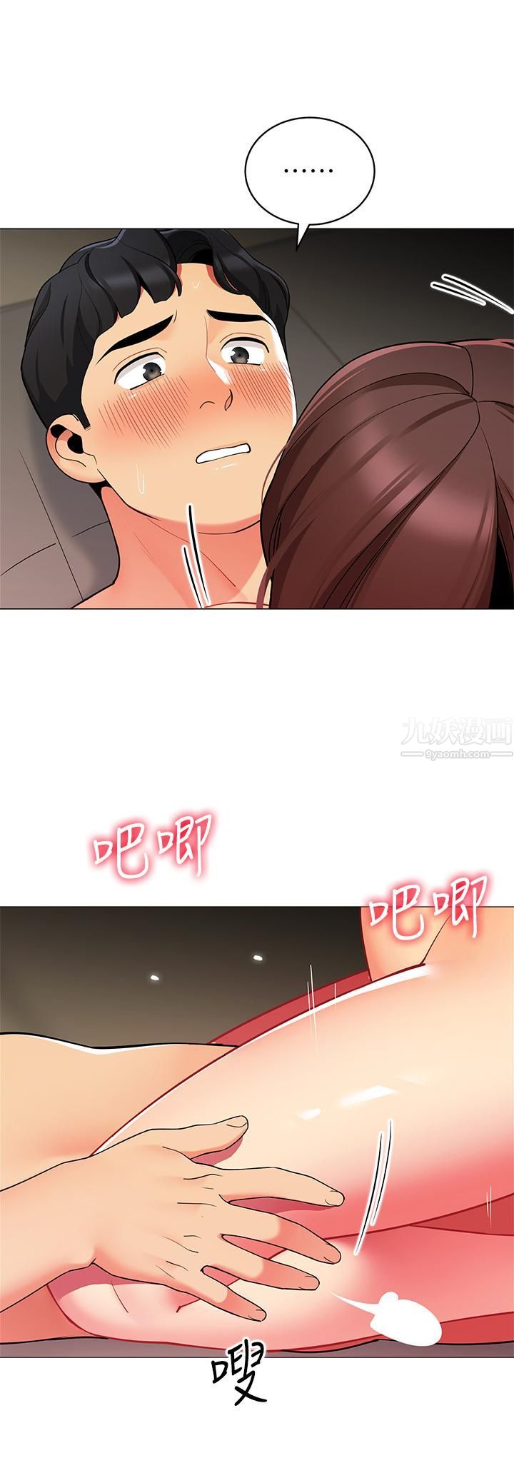 帐篷里的秘密第31话-干到妳满意为止