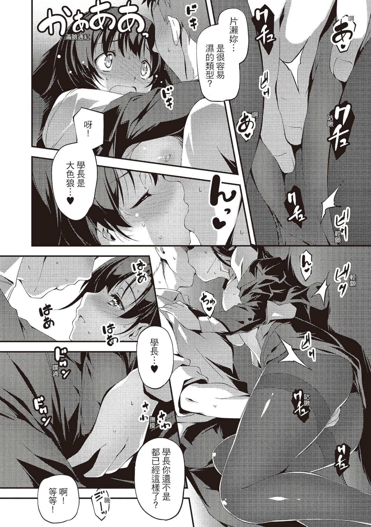 [きくらげ]きみとえっち[中国翻訳][DL版][きくらげ]きみとえっち[中国翻訳][DL版]