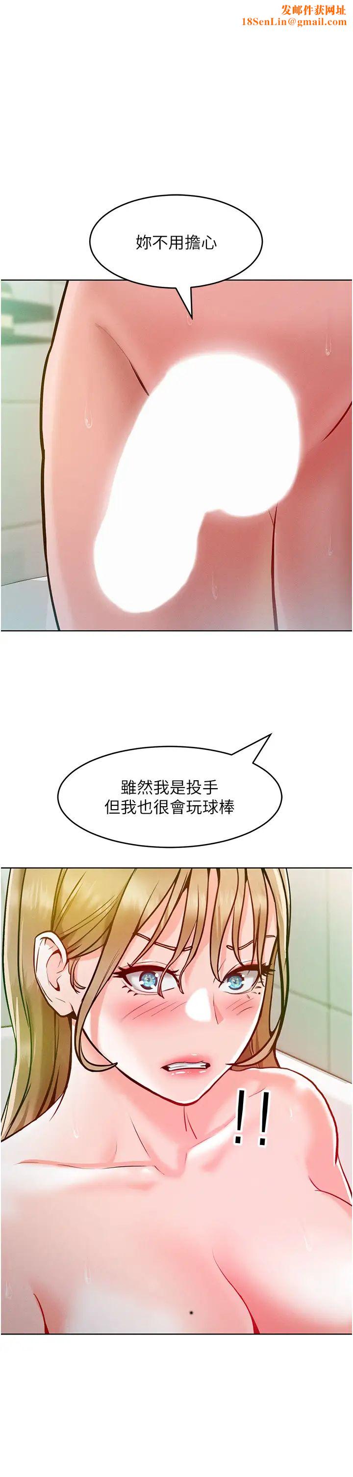 让傲慢女屈服的一百种方法第5话-我该怎么调教这婊子才好?