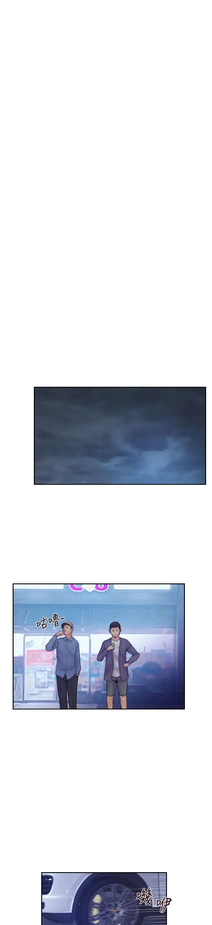 你劈腿了吗?第8话-用陌生女子满足慾望