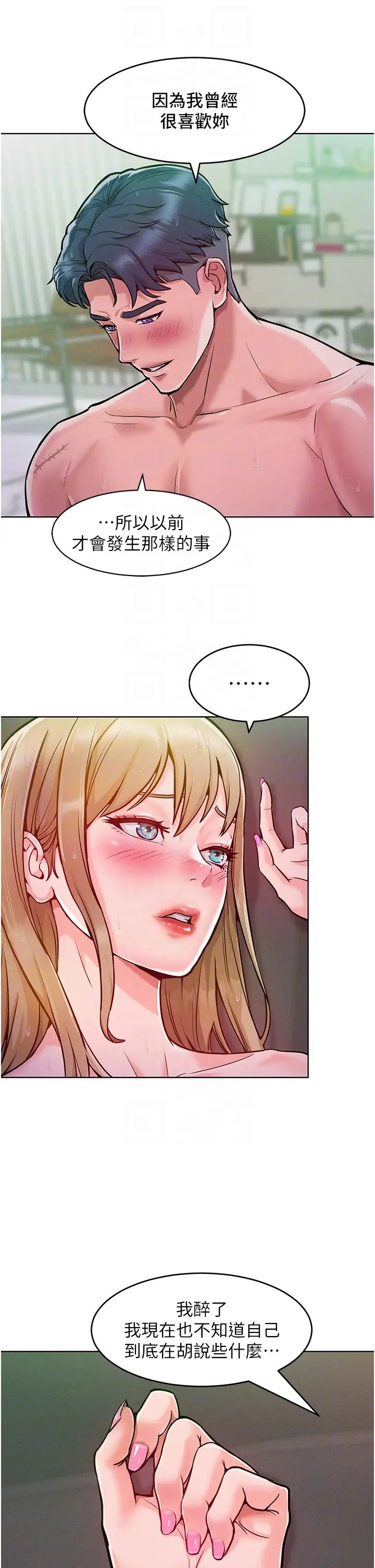 让傲慢女屈服的一百种方法第5话-我该怎么调教这婊子才好?