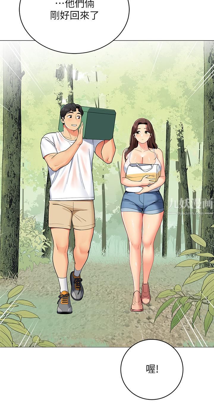 帐篷里的秘密第32话-得到安慰与高潮的婉晴