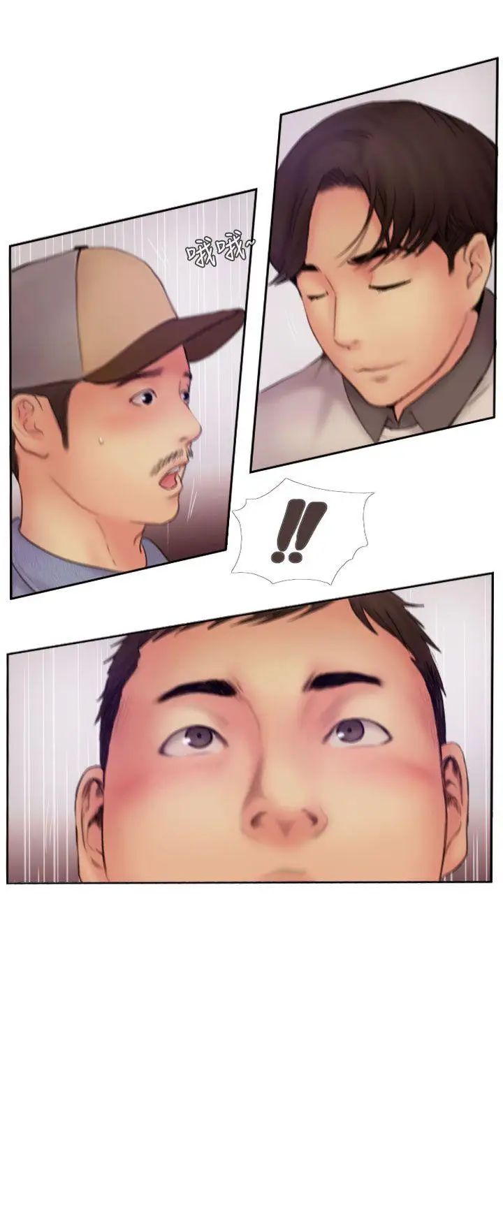 你劈腿了吗?第9话-世界上有一半是女人