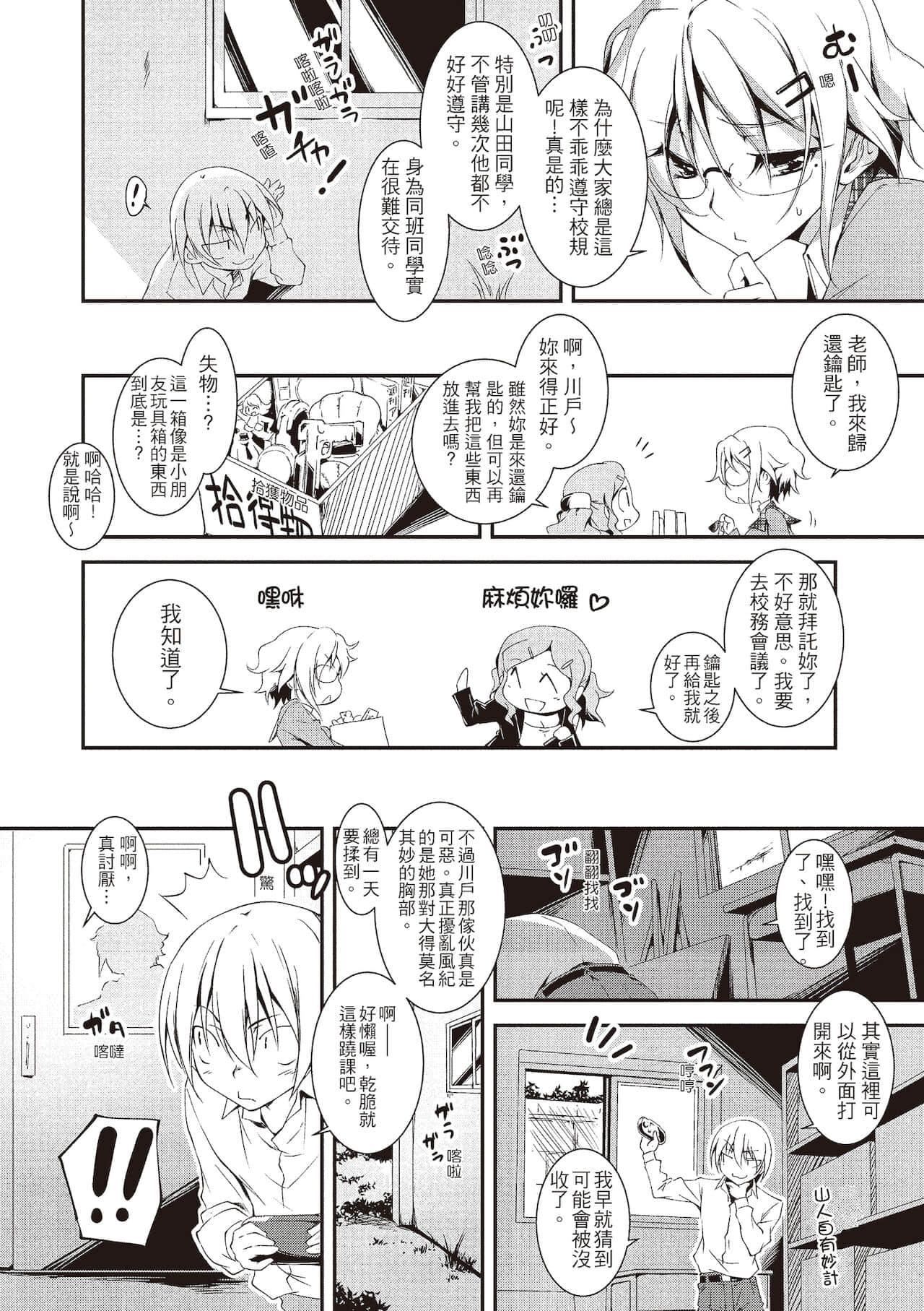 [きくらげ]きみとえっち[中国翻訳][DL版][きくらげ]きみとえっち[中国翻訳][DL版]