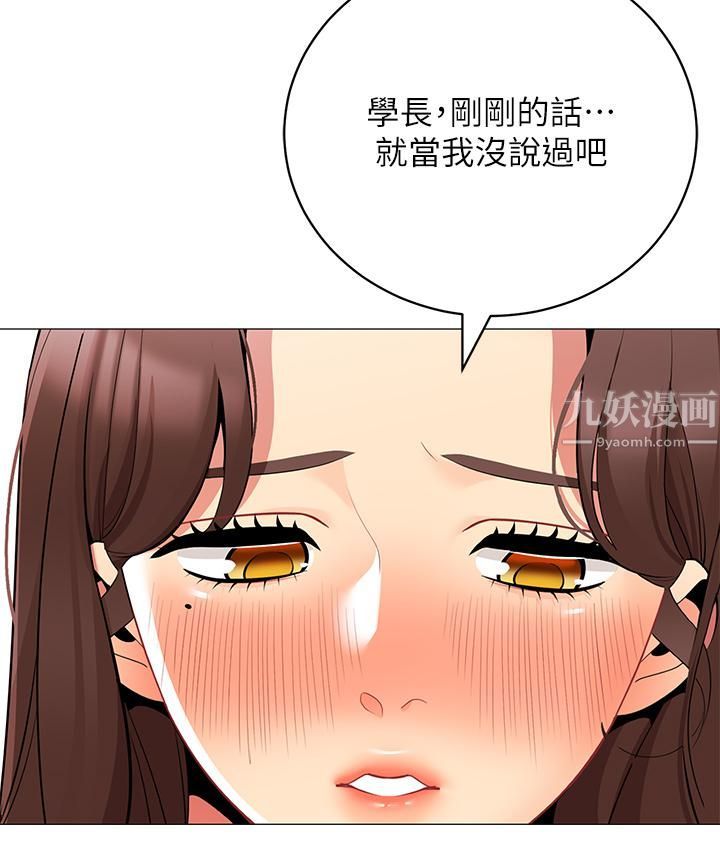 帐篷里的秘密第32话-得到安慰与高潮的婉晴