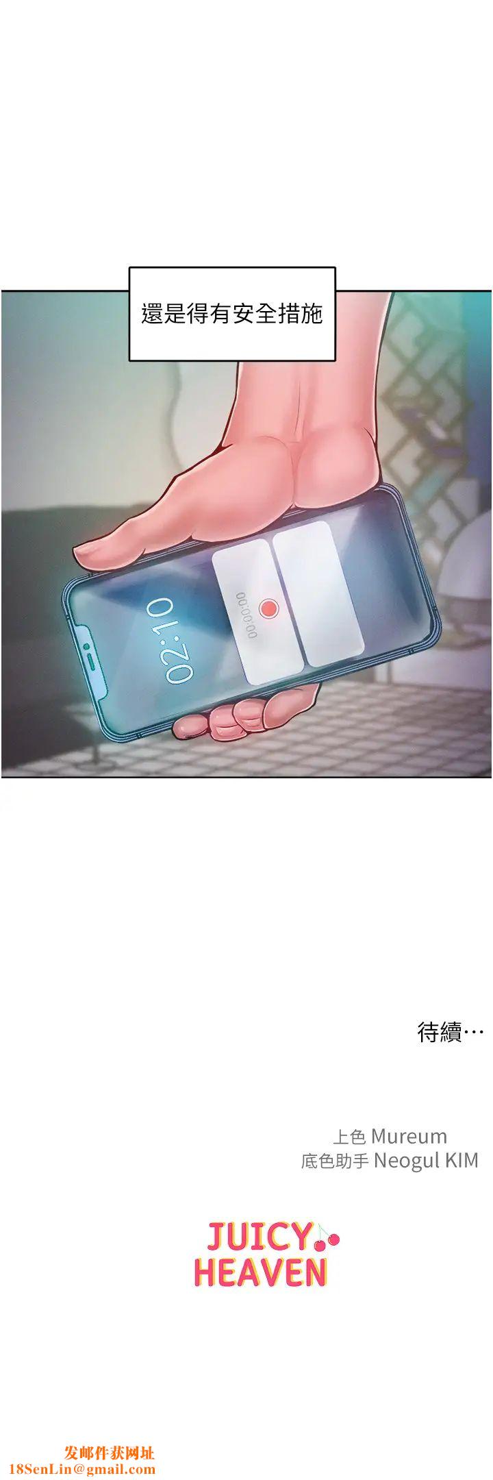 让傲慢女屈服的一百种方法第5话-我该怎么调教这婊子才好?