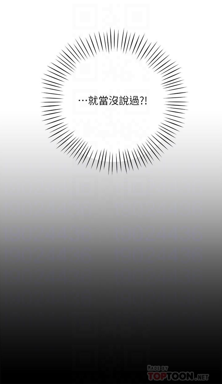 帳篷裡的秘密第33話-我的人生不能沒有性愛