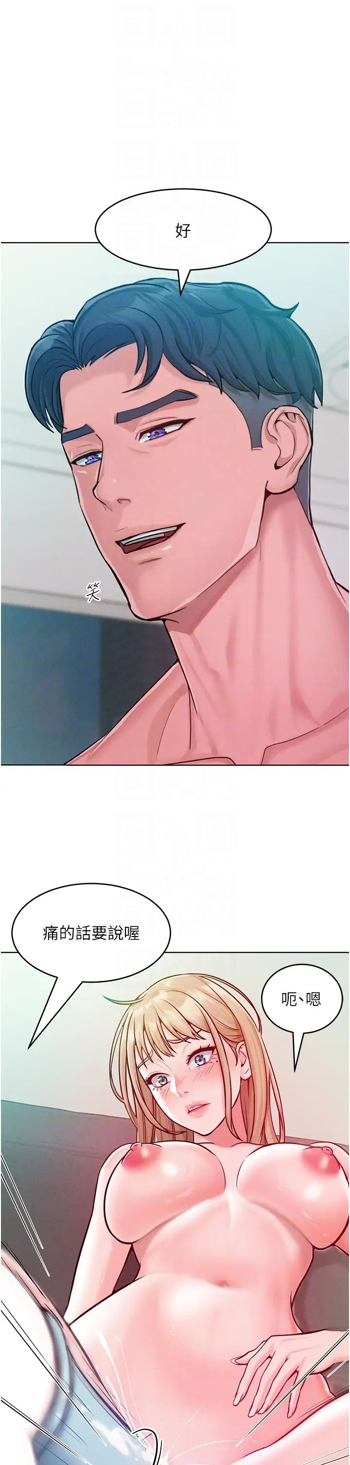 让傲慢女屈服的一百种方法第6话-朝妖艳贱货挥棒出击