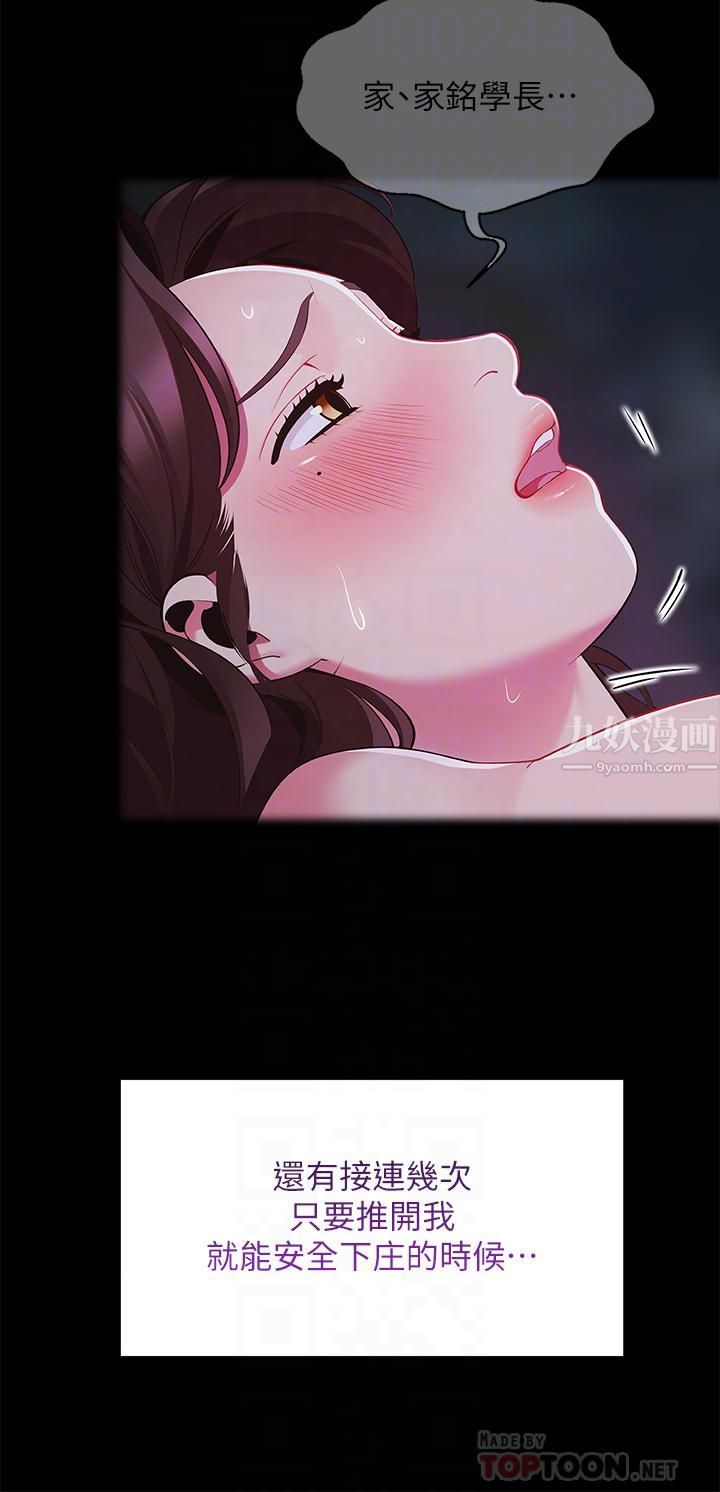 帐篷里的秘密第33话-我的人生不能没有性爱