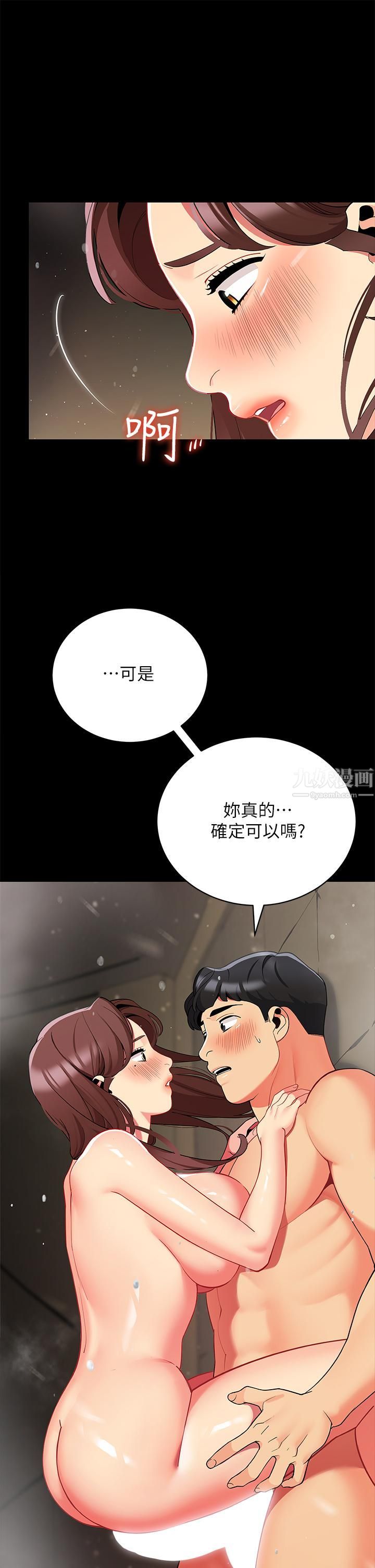 帐篷里的秘密第33话-我的人生不能没有性爱