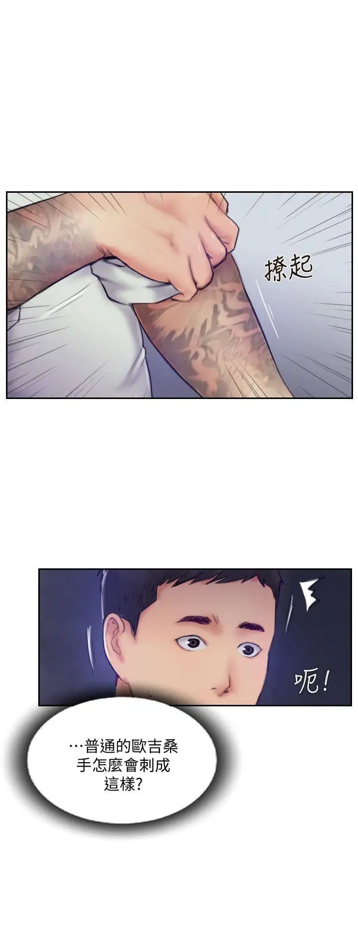 你劈腿了吗?第10话-我也要把妳忘瞭!