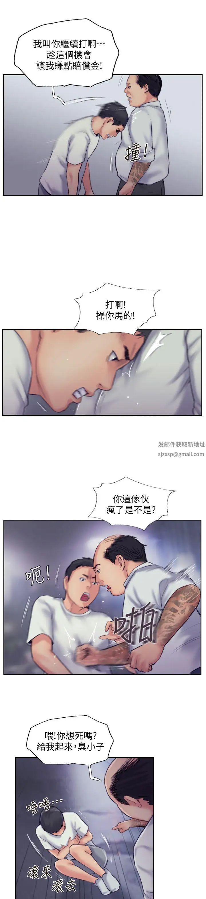 你劈腿了吗?第10话-我也要把妳忘瞭!