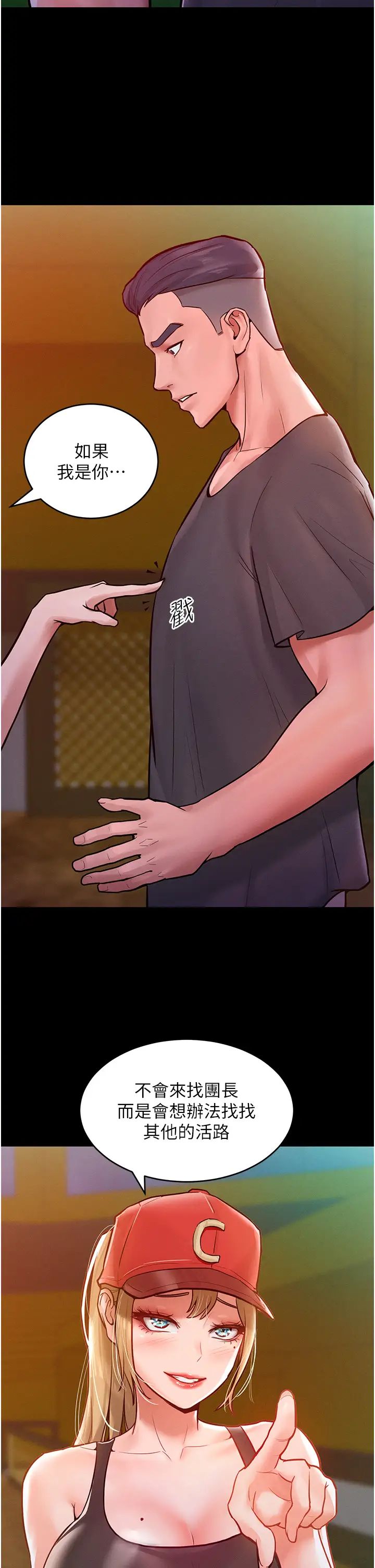 让傲慢女屈服的一百种方法第7话-我来动就好…你躺着别动!