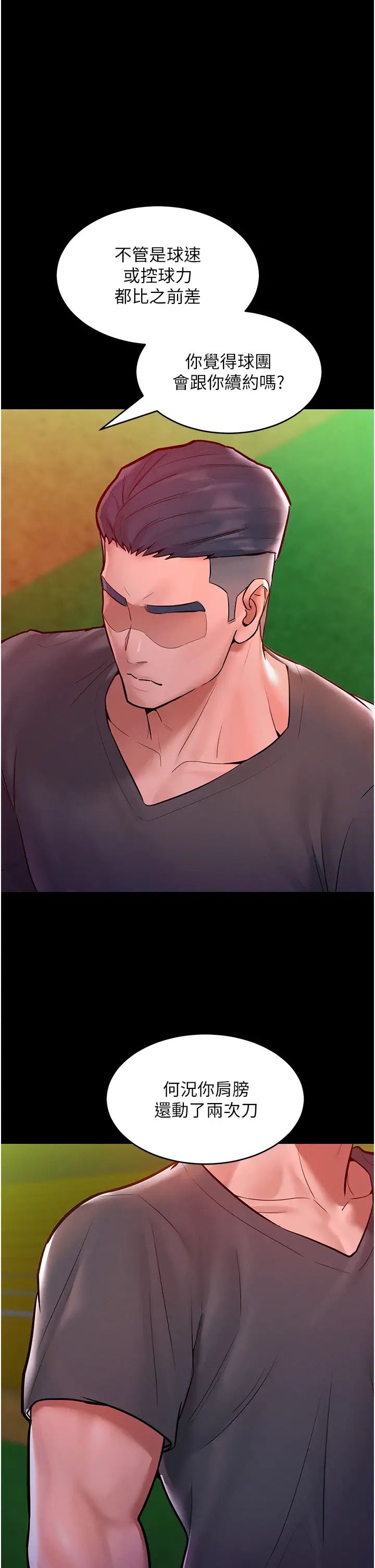 让傲慢女屈服的一百种方法第7话-我来动就好…你躺着别动!