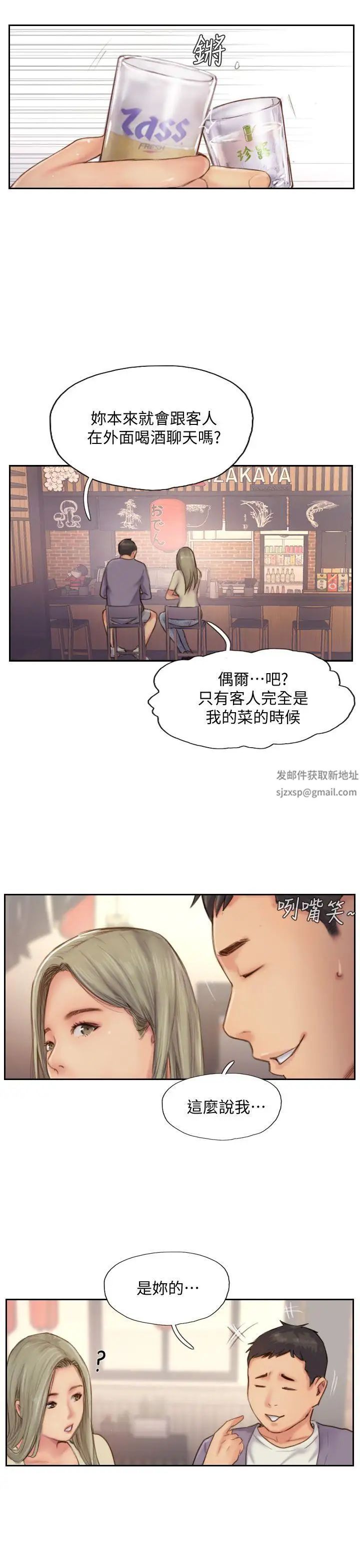 你劈腿了吗?第10话-我也要把妳忘瞭!