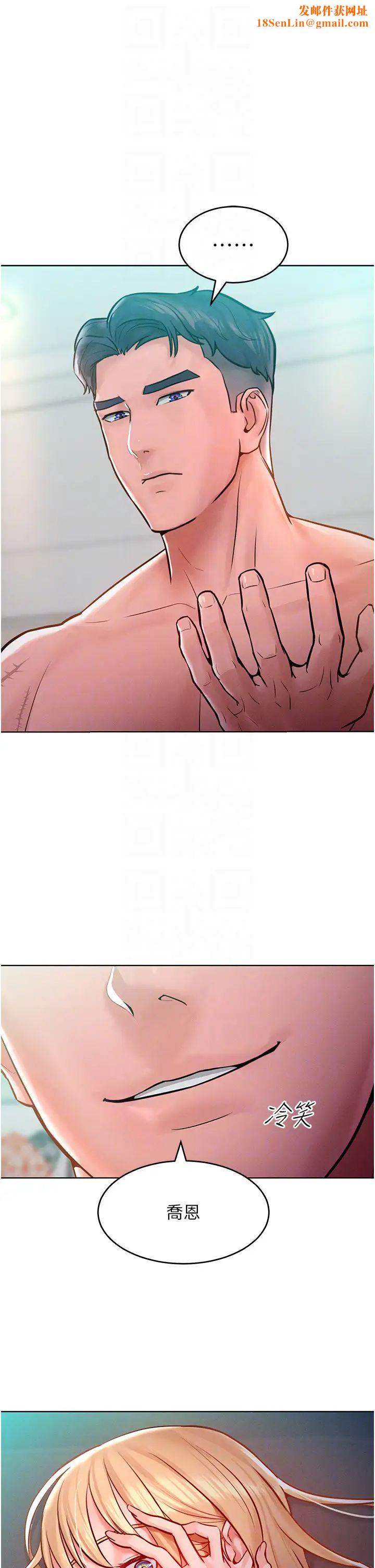 让傲慢女屈服的一百种方法第7话-我来动就好…你躺着别动!