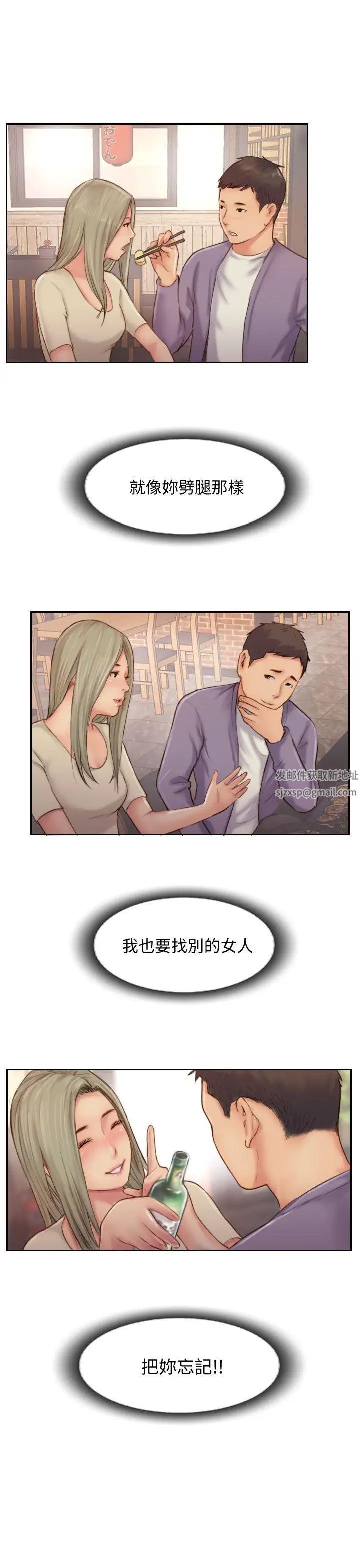 你劈腿了吗?第10话-我也要把妳忘瞭!