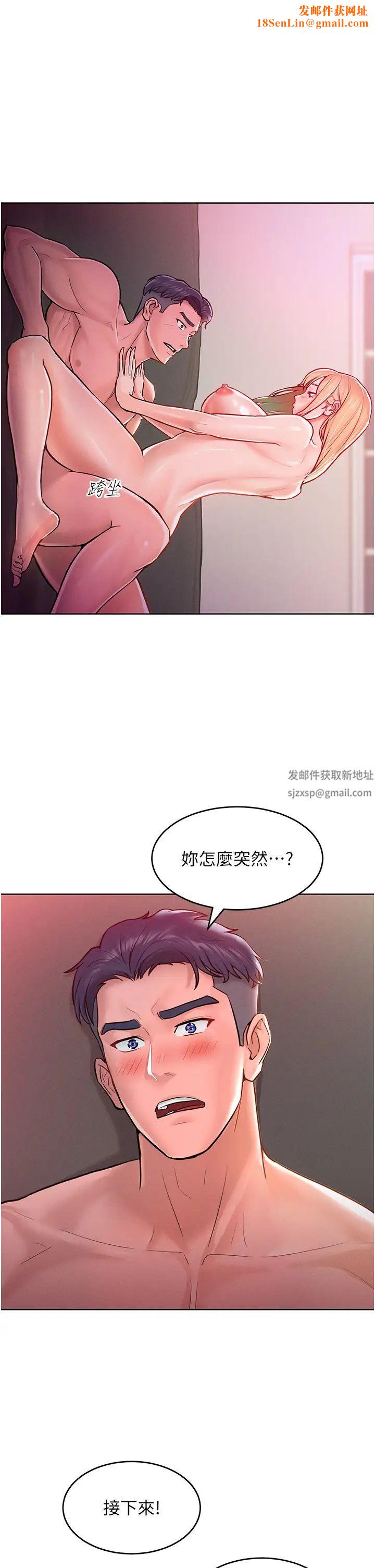 让傲慢女屈服的一百种方法第8话-引诱傲慢女踏进陷阱