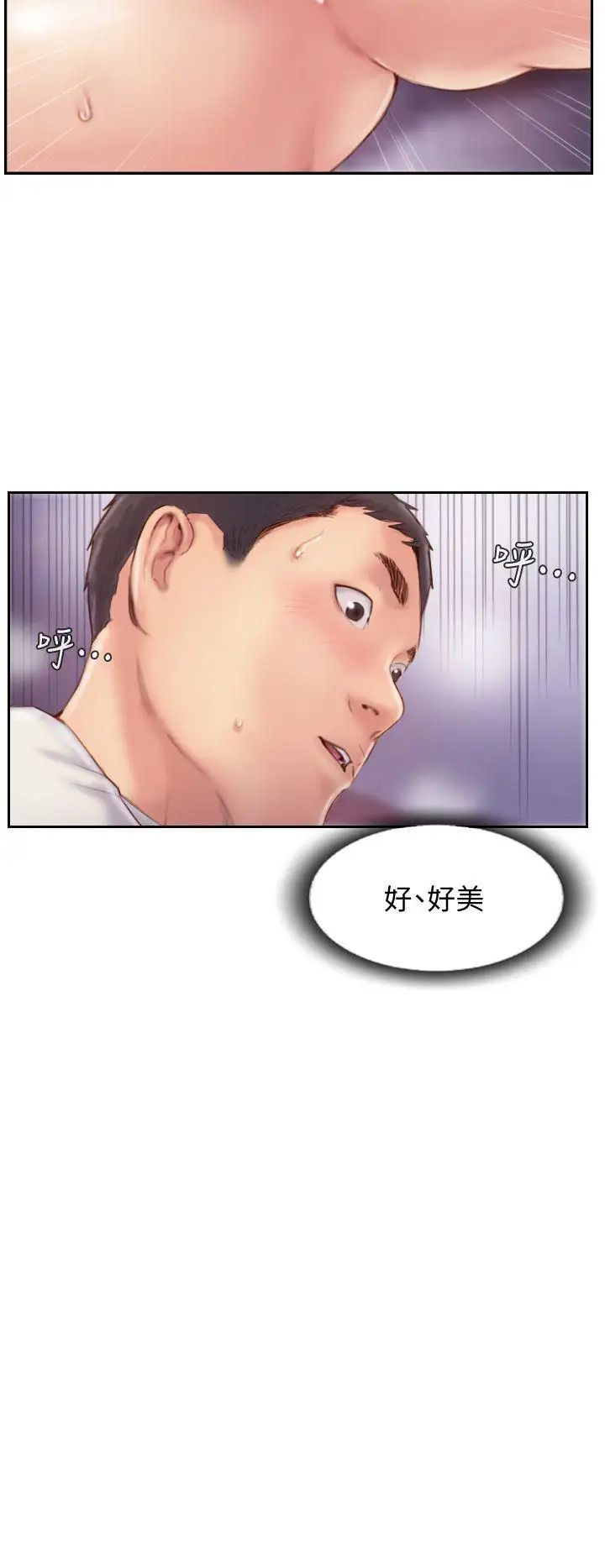 你劈腿了吗?第10话-我也要把妳忘瞭!