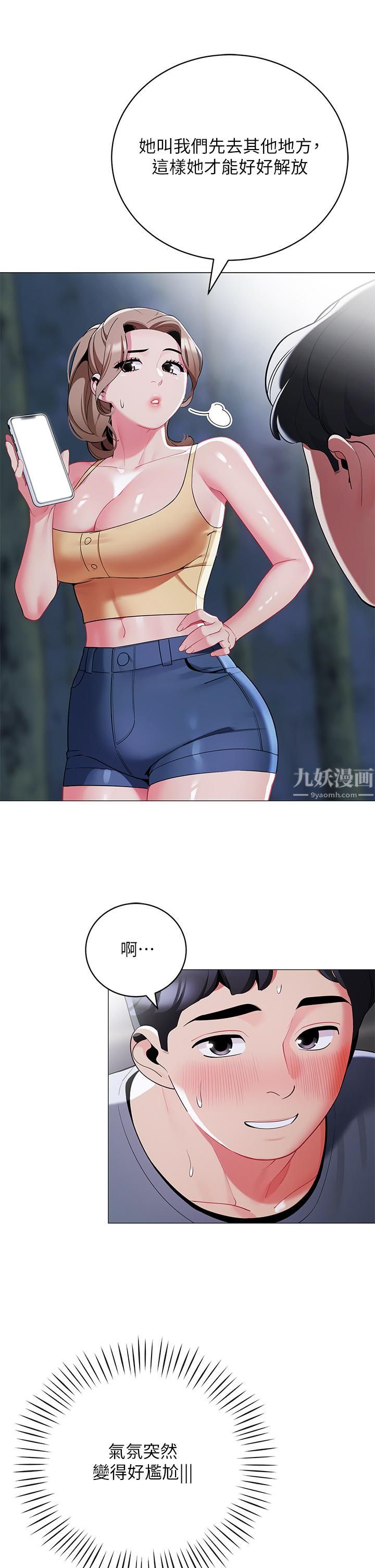 帐篷里的秘密第34话-水声啪啪声傻傻分不清