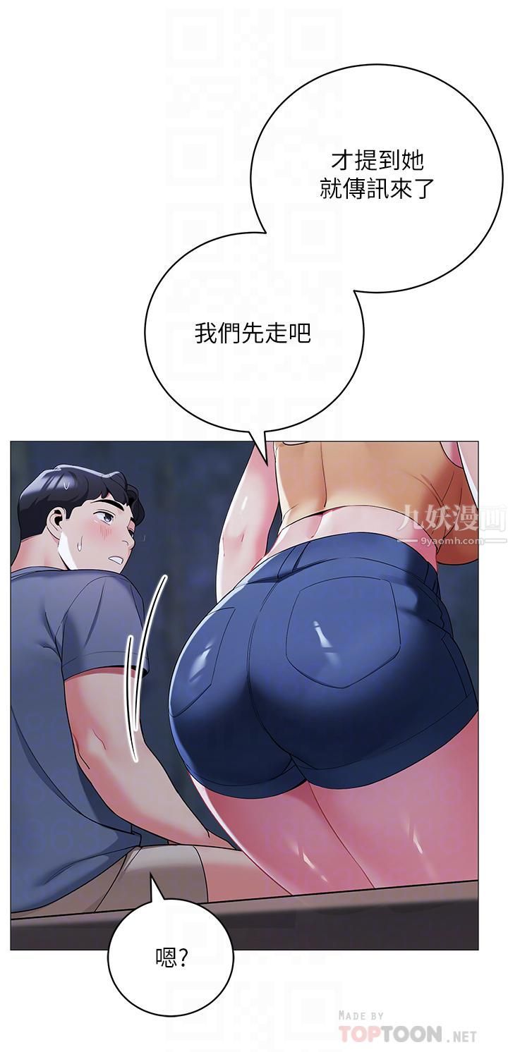 帐篷里的秘密第34话-水声啪啪声傻傻分不清