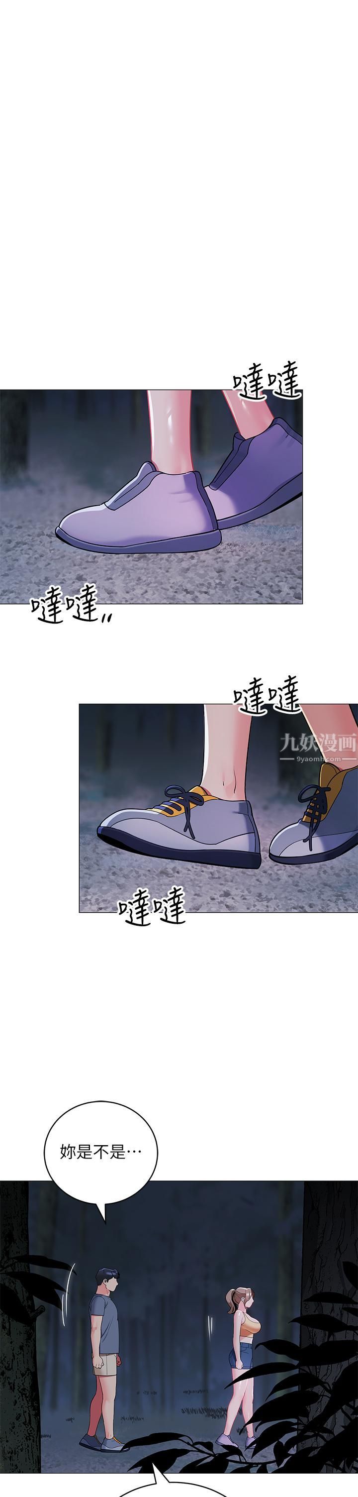 帐篷里的秘密第34话-水声啪啪声傻傻分不清