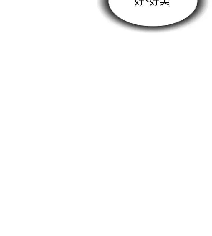 你劈腿了吗?第11话-要不要和我去…