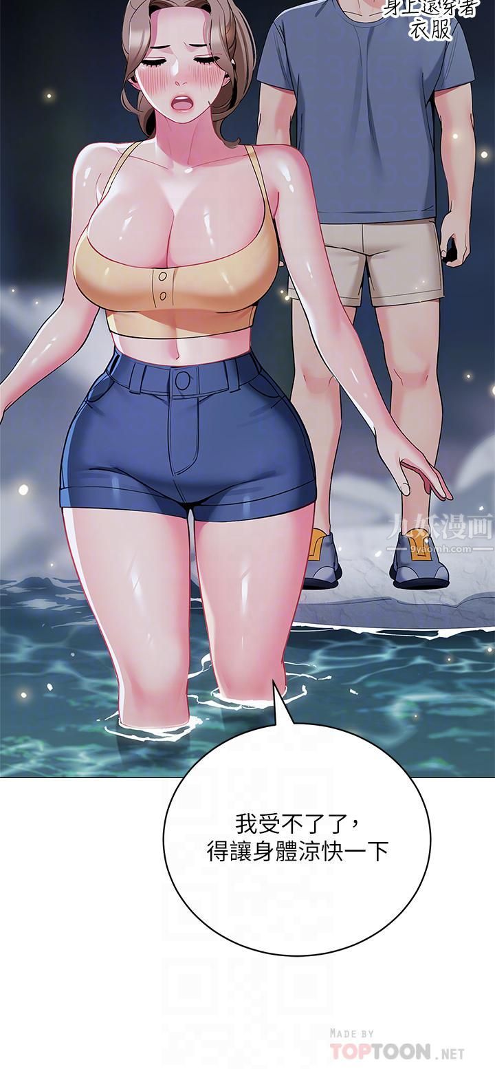 帐篷里的秘密第34话-水声啪啪声傻傻分不清