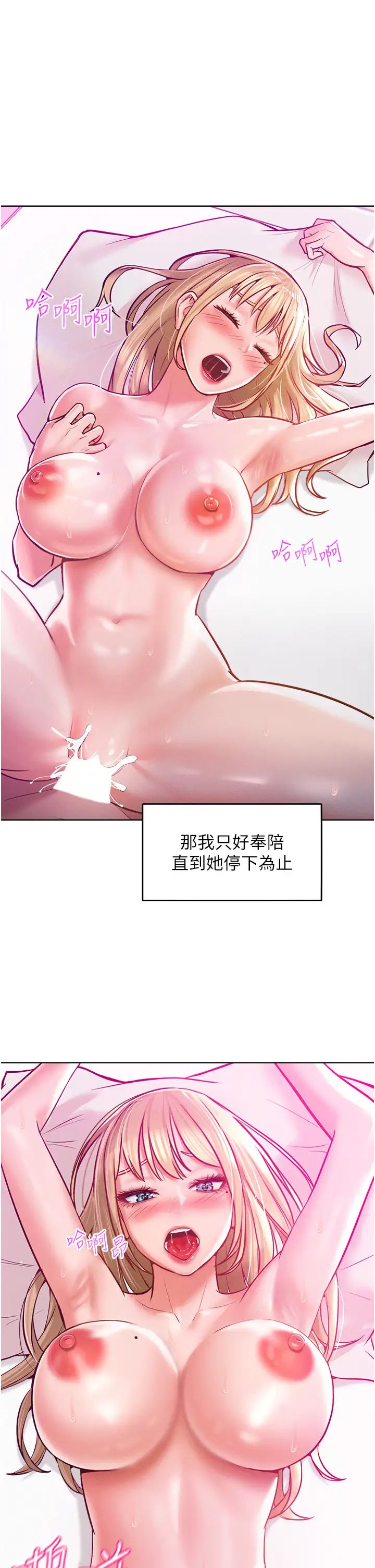 让傲慢女屈服的一百种方法第8话-引诱傲慢女踏进陷阱