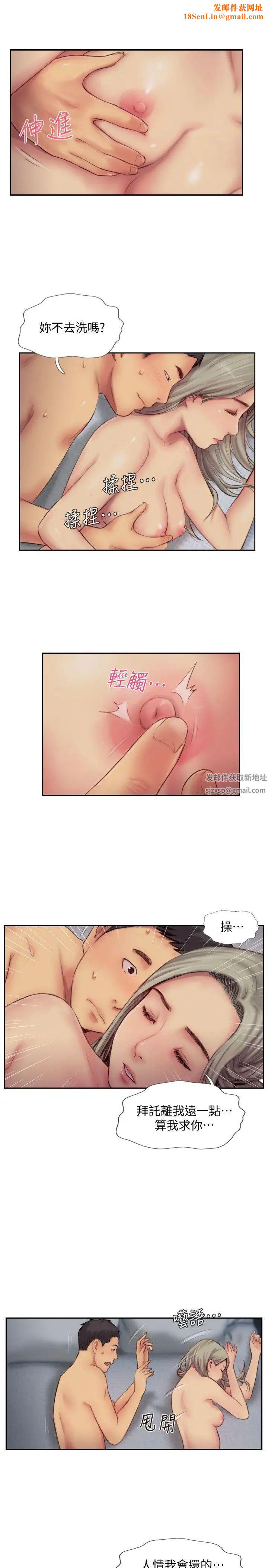 你劈腿了吗?第11话-要不要和我去…